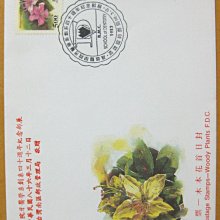 【八十年代早期台灣首日封】---木本花-花卉郵票---86年03.12---醫學院創系郵展戳---少見