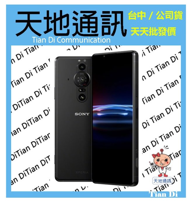 《天地通訊》Sony Xperia PRO-I 12G/512G 6.5吋 高通888  感光單眼手機  全新供應