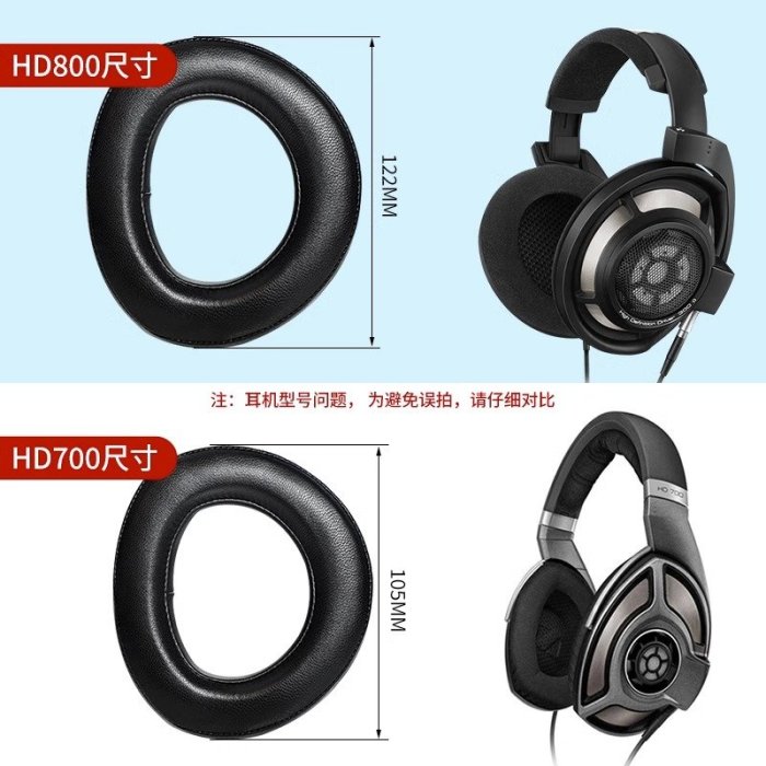 適用SENNHEISER/森海塞爾hd800耳罩HD800S耳機套HD700耳機罩HD820頭戴式耳機海綿套真皮耳套保護