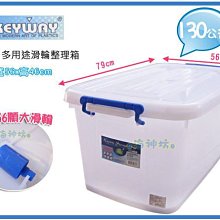 =海神坊=『免運/自載/滿額優惠』台灣製 KEYWAY K1501 多用途整理箱掀蓋式收納箱滑輪置物箱衣物箱附蓋130L