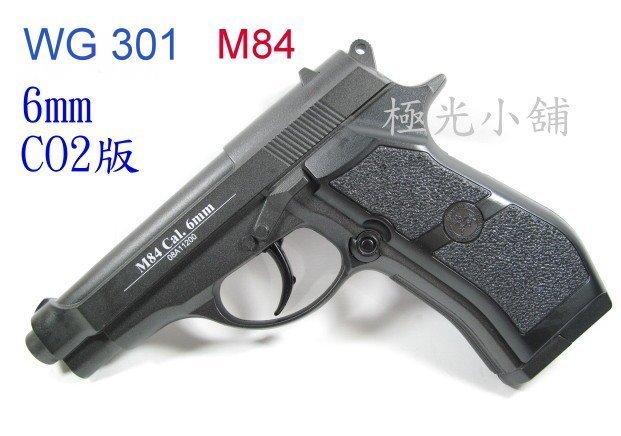 【極光小舖】 301 / M84 6mm BB槍_最新版CO2_BB槍@彈匣式@競價品@#B