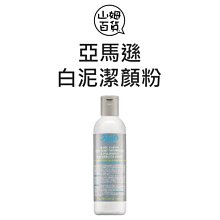 『山姆百貨』KIEHL'S 契爾氏 亞馬遜白泥粉乾淨潔顏粉 100g [進口商]