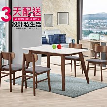 【設計私生活】華爾斯4尺岩板餐桌(免運費)D系列200A