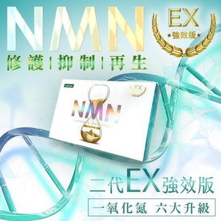 (保健王)iVENOR NMN EX 加強版 元氣錠 (30粒/盒) 抗老首選 一氧化氮