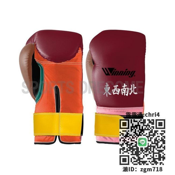 拳擊手套WINNING BOXING職業格斗比賽訓練拳套私人定制