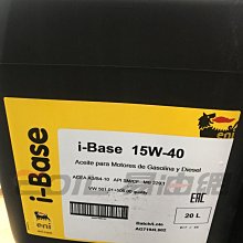 【易油網】【缺貨】ENI I-BASE 15W40 15W-40 機油 SHELL MOBIL 汽油車用 20L