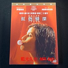 [DVD] - 紅色情深 (經典數位修復版) Three Colours：Red ( 天空正版) - 奇士勞斯基