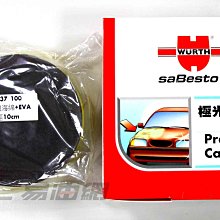 【易油網】【缺貨】WURTH 極光潤澤蠟 黑爵 皇爵 Meguiar rainx