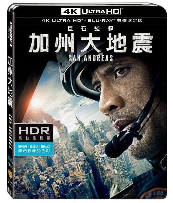 合友唱片 面交 自取 加州大地震 4K UHD 雙碟限定版 SAN ANDREAS UHD+BD