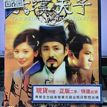 影音大批發-S595-正版DVD-大陸劇【大漢天子 全41集6碟】-陳道明 黃曉明 賈靜雯 陳莎莉(直購價)