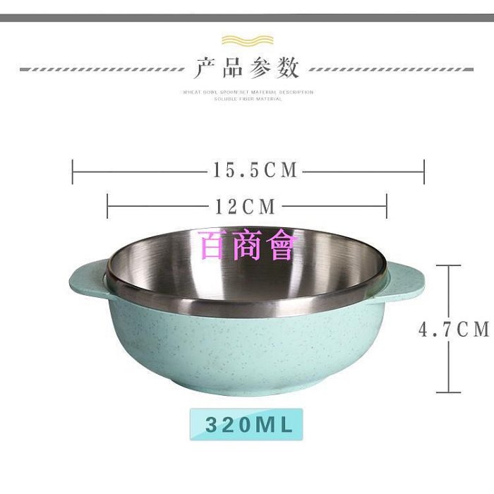 【百商會】麥元素304不銹鋼兒童餐碗/湯碗/水杯 四色可選 兒童碗 不銹鋼杯 湯碗 雙耳碗 小麥餐具 環保餐具