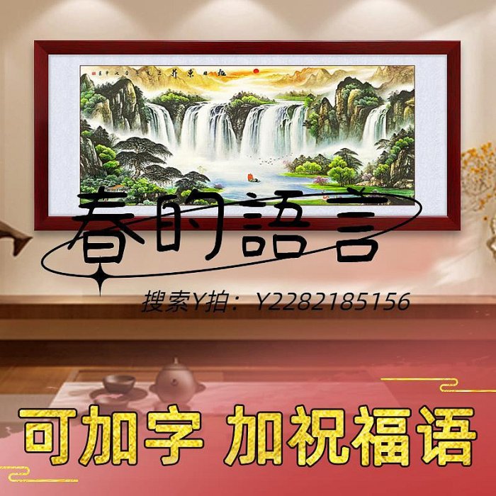 風水畫山水畫掛畫來圖定制客廳辦公室風水靠山圖李嘉誠馬云同款王健林