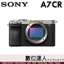 4/2-6/2註冊送FZ100+熱靴蓋+相機包【數位達人】公司貨 SONY A7CR 單機身 6100萬畫素