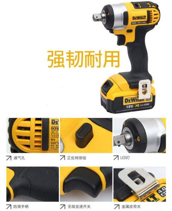 鋰電有刷扳手 得偉 DEWALT DCF880M2 18V單電池 5.0AH/充電式衝擊電動扳手/可拆汽車輪胎/機車傳動