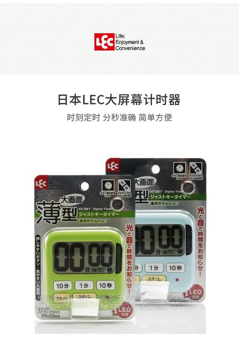 計時器日本LEC家用定時器 廚房秒表倒計時器學生大屏幕電子提醒定時鬧鐘