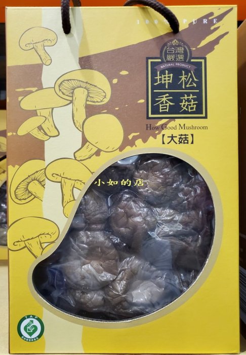 【小如的店】COSTCO好市多代購~坤松 台灣嚴選香菇/履歷認證大菇(每盒300g)真空包裝保鮮&防潮 76893