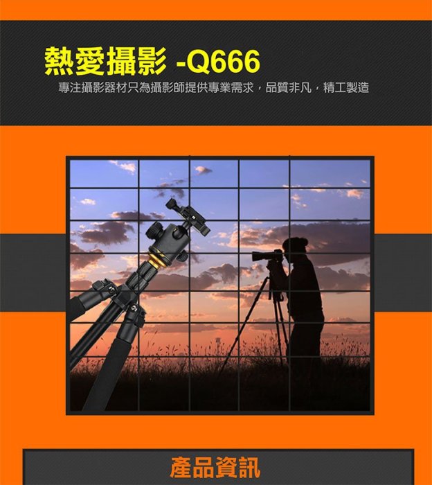 批發王@Q666三腳架 金鋁合金反折三腳架 球型雲台 單眼 微單眼 類單眼皆適用 單腳架 獨腳架 板扣 可拆雲台