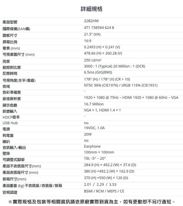 《公司貨含稅》AOC 22B2HM 22型 節能護眼液晶顯示器/監控螢幕