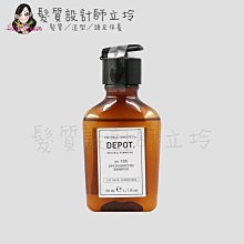 立坽『洗髮精』得軼公司貨 DEPOT 100清潔系列 105 提振洗髮精50ml HS05