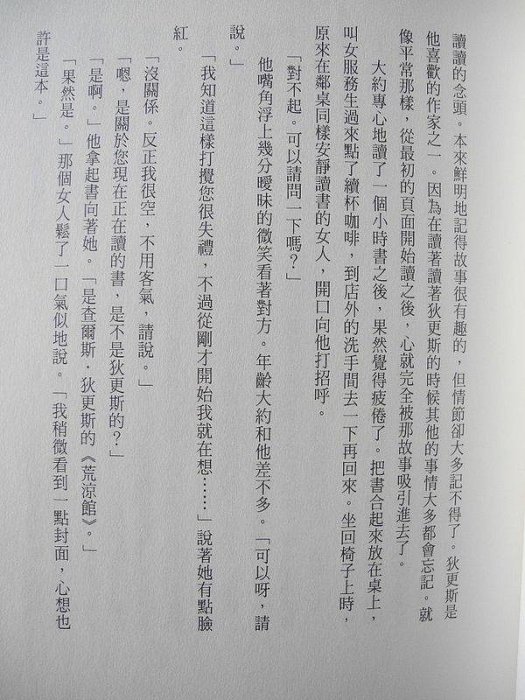 橫珈二手書【東京奇譚集 村上春樹著】時報出版 2006年  編號:RG