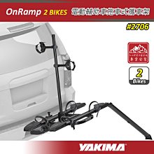 【大山野營】新店桃園 YAKIMA 2706 OnRamp 電動輔助車拖車式攜車架 2台份 後背式自行車架 自行車支架