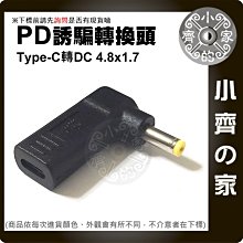 USB-C轉DC 轉接頭 4.8x1.7mm PD充電器 20V誘騙器 筆電 充電 PD轉DC 小齊的家