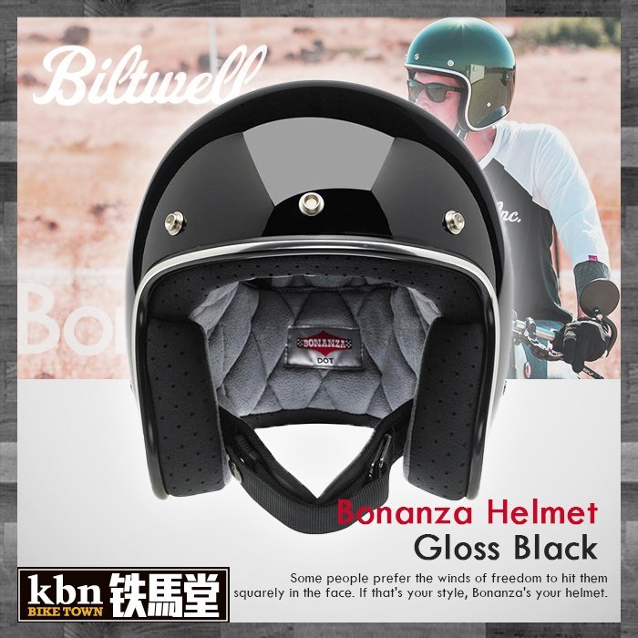 ☆KBN☆鐵馬堂 Biltwell BONANZA Black 4分之3 復古帽 哈雷 半罩 安全帽 亮黑