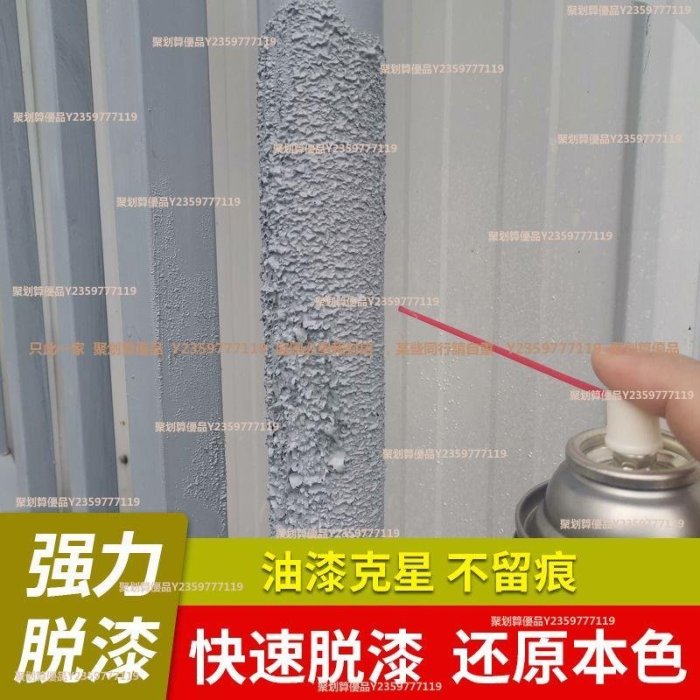 自噴脫漆劑強力除油器去漆劑汽車金屬木家具洗油漆清洗劑除漆神器