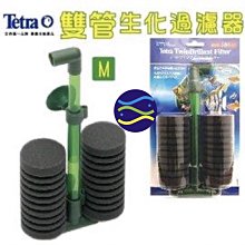 微笑的魚水族☆Tetra-德彩【氣動式過濾器(水妖精)M】雙管生化過濾器TF00707