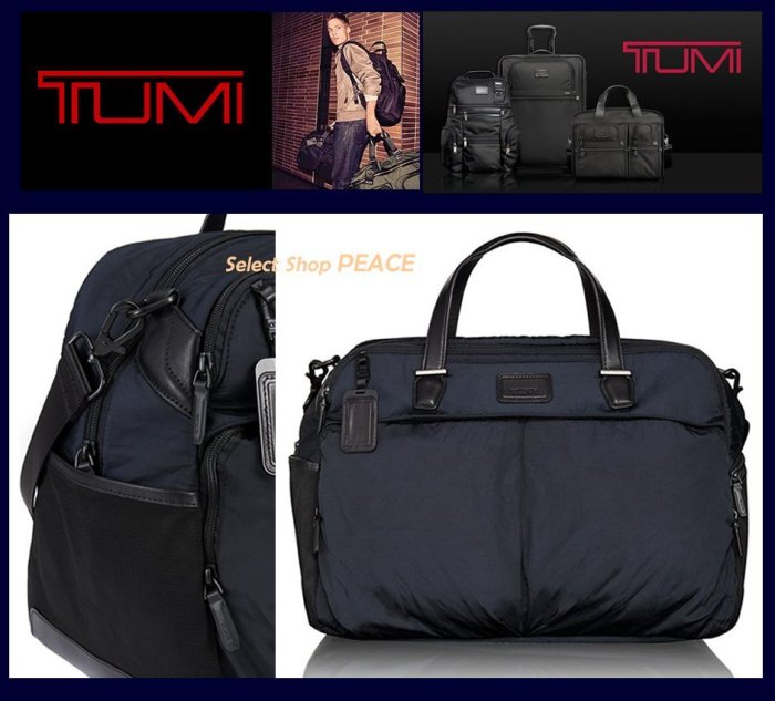 TUMI 美國【現貨】側背包 Virtue Superior Duffel Bag