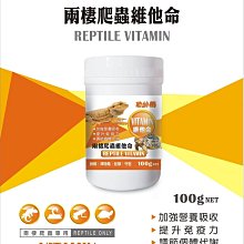 微笑的魚水族☆JS絕色【龜仙糧 維他命100g】【免運費】