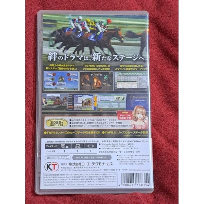 Switch NS 賽馬大亨9 2022 Winning Post 9 2022 日版| Yahoo奇摩拍賣