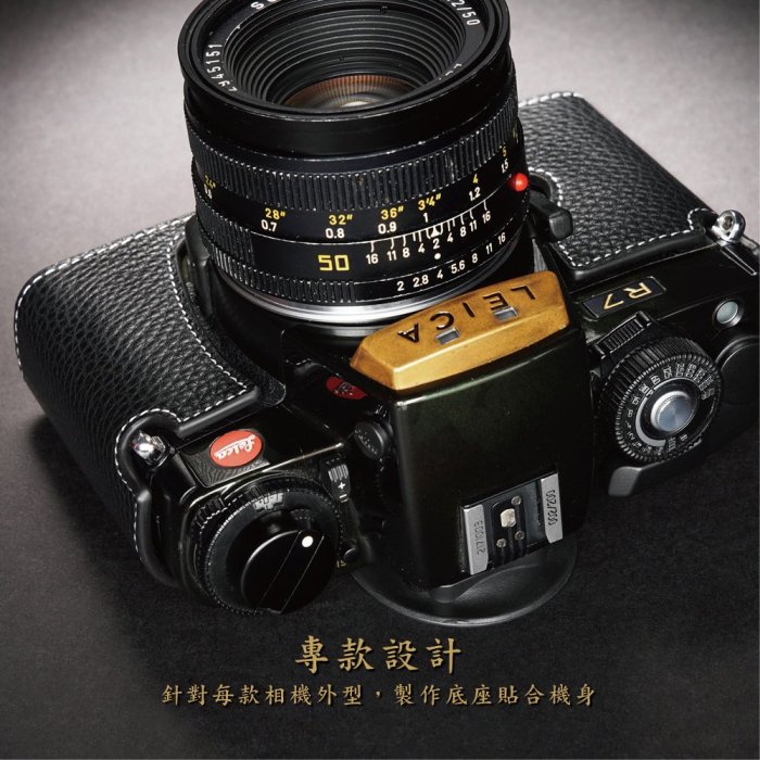 【台灣TP】 Leica R7 真皮底座  牛皮   相機包 相機皮套