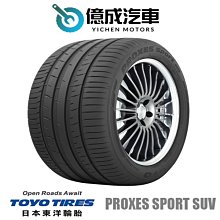 《大台北》億成汽車輪胎量販中心-東洋輪胎 265/35R22 PROXES Sport SUV