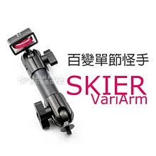 黑膠兔商行【SKIER VariArm 百變單節怪手 APT417 】魔術手 延伸 支架 腳架 相機 螢幕 桌柱 管徑 燈架 攝影棚 閃燈