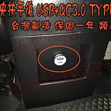 【小鳥的店】豐田 ALTIS 11代 11.5代 中央扶手 類原廠 雙孔 USB 通用款 圓型 3A 快充 TYPE-C