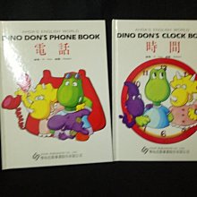 【珍寶二手書齋FB11】DINO DON'S PHONE BOOK DINO DON'S CLOCK BOOK學知出版