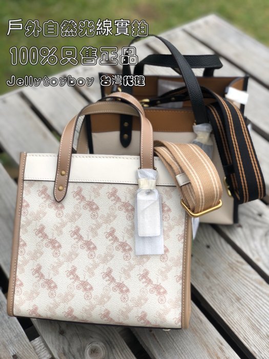 最後一個 Coach FIELD 22 TOTE C3866 全新正品 白色馬車老花 方型包 斜背包 復古GOYARD