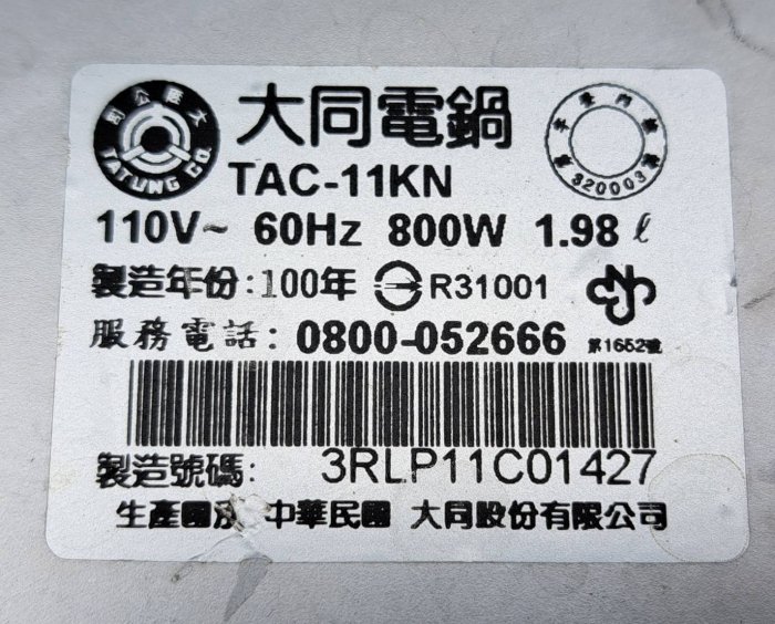 二手~TATUNG大同11人份 豪華全不鏽鋼電鍋 TAC-11KN ~~304不銹鋼鍋蓋~~功能正常