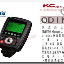 凱西影視器材【 Phottix Odin II TTL 2.4G Nikon用 發射器 公司貨 】 觸發器 另有套組