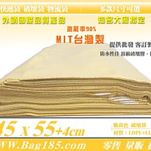 包裝購 ＞900張~9折免運 破壞袋 快遞袋【E218M 鵝黄色 寬45 X 長55 +4cm 寬膠版】寄件袋