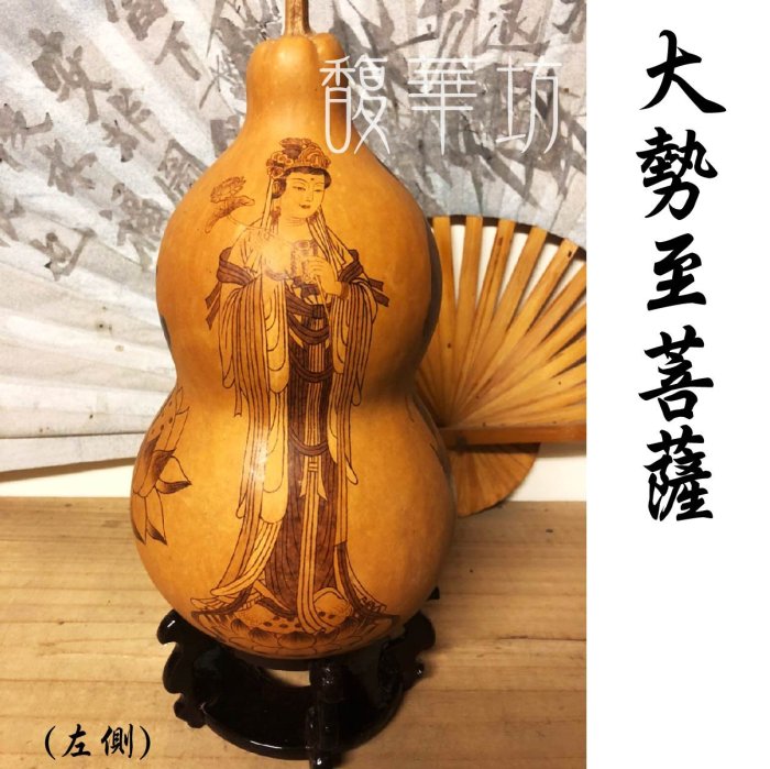 天然種植大葫蘆【 阿彌托三尊 】 西方三聖 阿彌陀佛 觀世音菩薩 大勢至菩薩 【開光】【氣場保證!!】