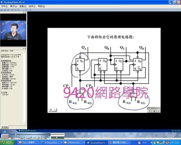 【9420-485】電路電子技術(電路學, 數位邏輯電路) 教學影片-(49 講), 240 元!