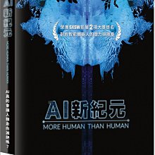 [DVD] - AI新紀元  More Human Than Human ( 台聖正版 )