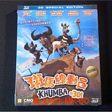 [3D藍光BD] - 酷巴：尋斑大冒險 ( 斑馬總動員 ) Khumba 3D