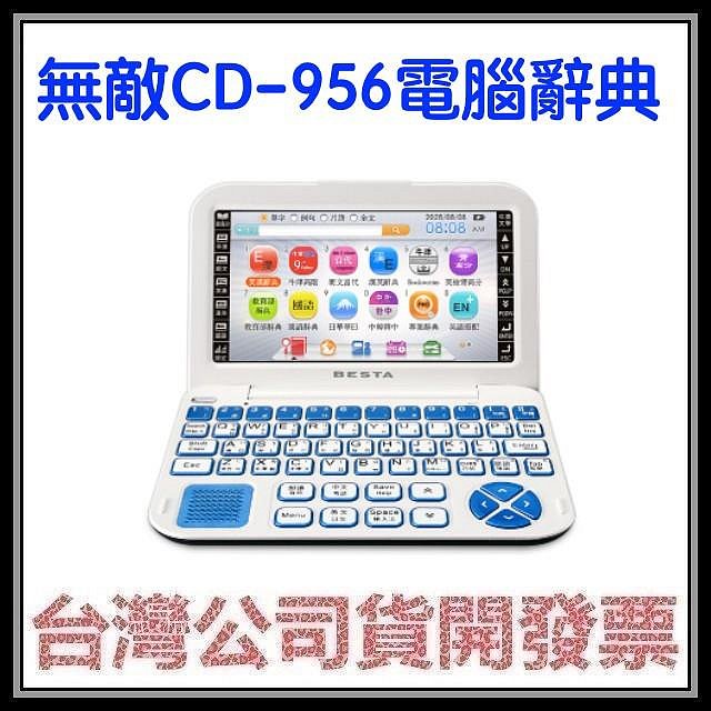 咪咪3C 加送保護貼開發票台灣公司貨無敵BESTA CD-956 CD956 翻譯機 電腦辭典 電子辭典 CD952新款