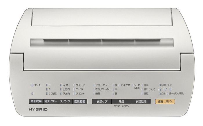 【預購】Panasonic F-YHMX120 除濕機 國際牌 13坪 除臭 衣物乾燥 廣角出風口【PRO日貨】