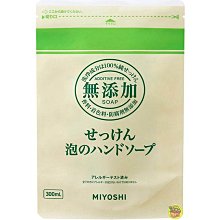 【JPGO】日本製 MIYOSHI 無添加 泡沫洗手乳 補充包 300ml #614