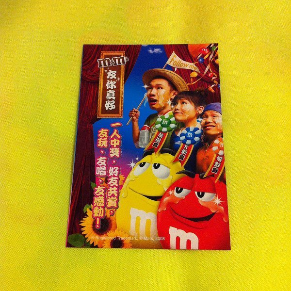 〔企業寶寶｜企業娃娃｜品牌公仔〕m&amp;m&#39;s。早期活動DM