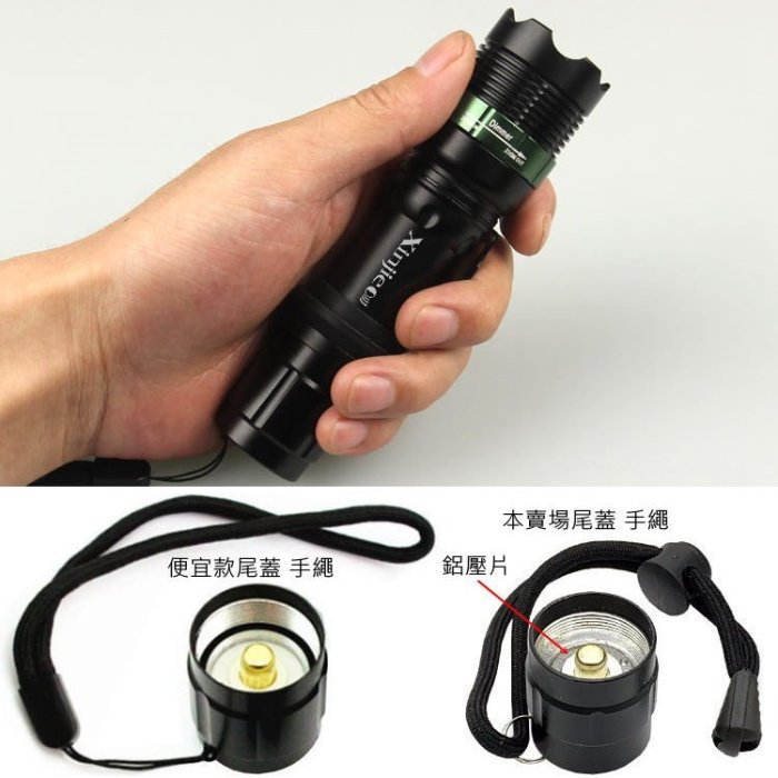 信捷【A27套】XPE Q5 LED 藍光手電筒 使用18650鋰電池 15段機械旋轉變焦 夜釣 釣魚燈